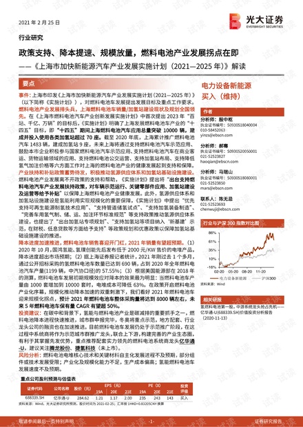 新澳2025全年最新资料大全,全面释义解释与落实展望