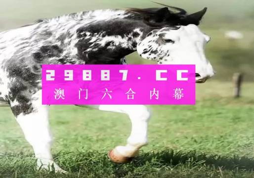 香港内部最准的一肖一码,实时解答解释落实_nc380.84.02