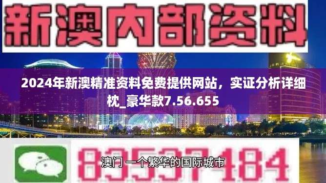 2025年新奥正版资料免费大全,专家解答解释落实_hbh45.78.27