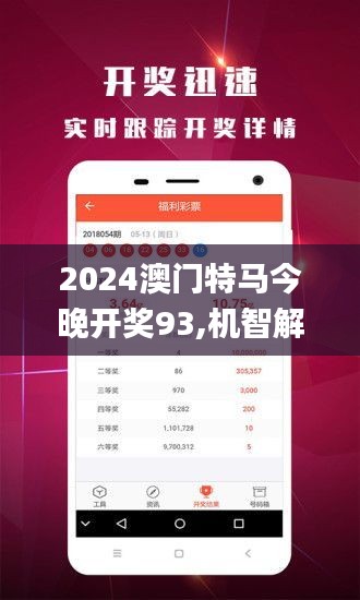 今晚澳门开特马新资料,综合解答解释落实_h1f47.62.37