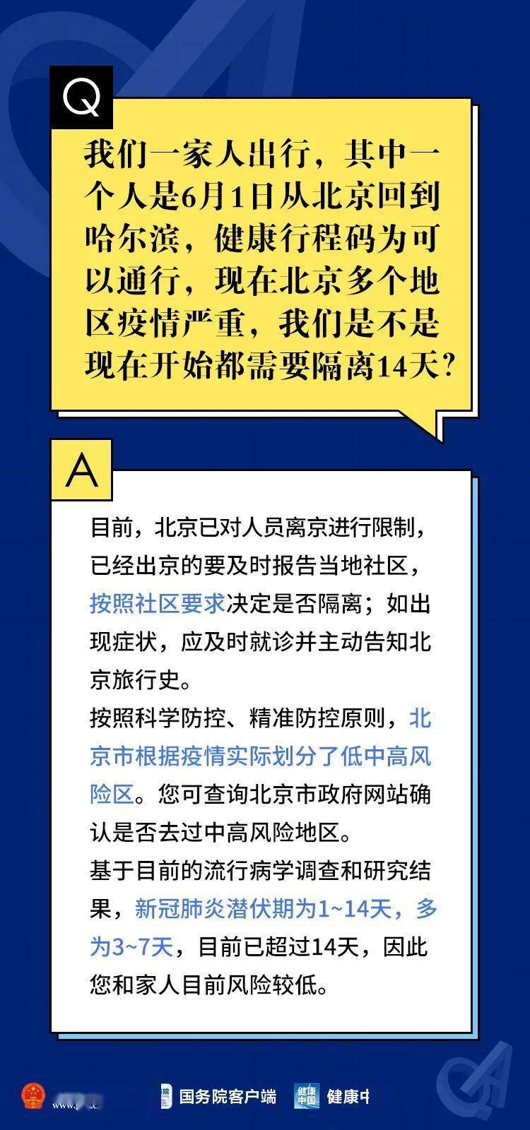 新澳2025天天正版资料大全,实时解答解释落实_1739.58.83