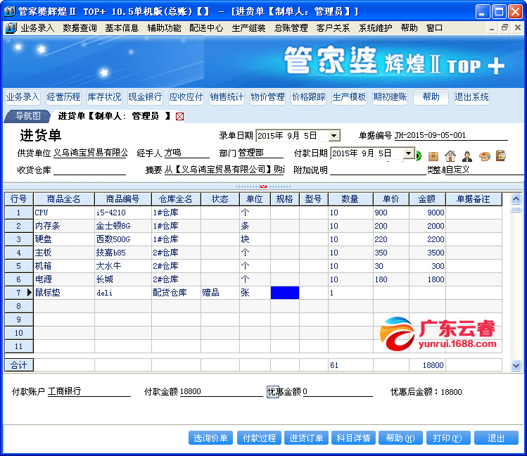 管家婆100期期中管家,精准解答解释落实_0u641.17.66