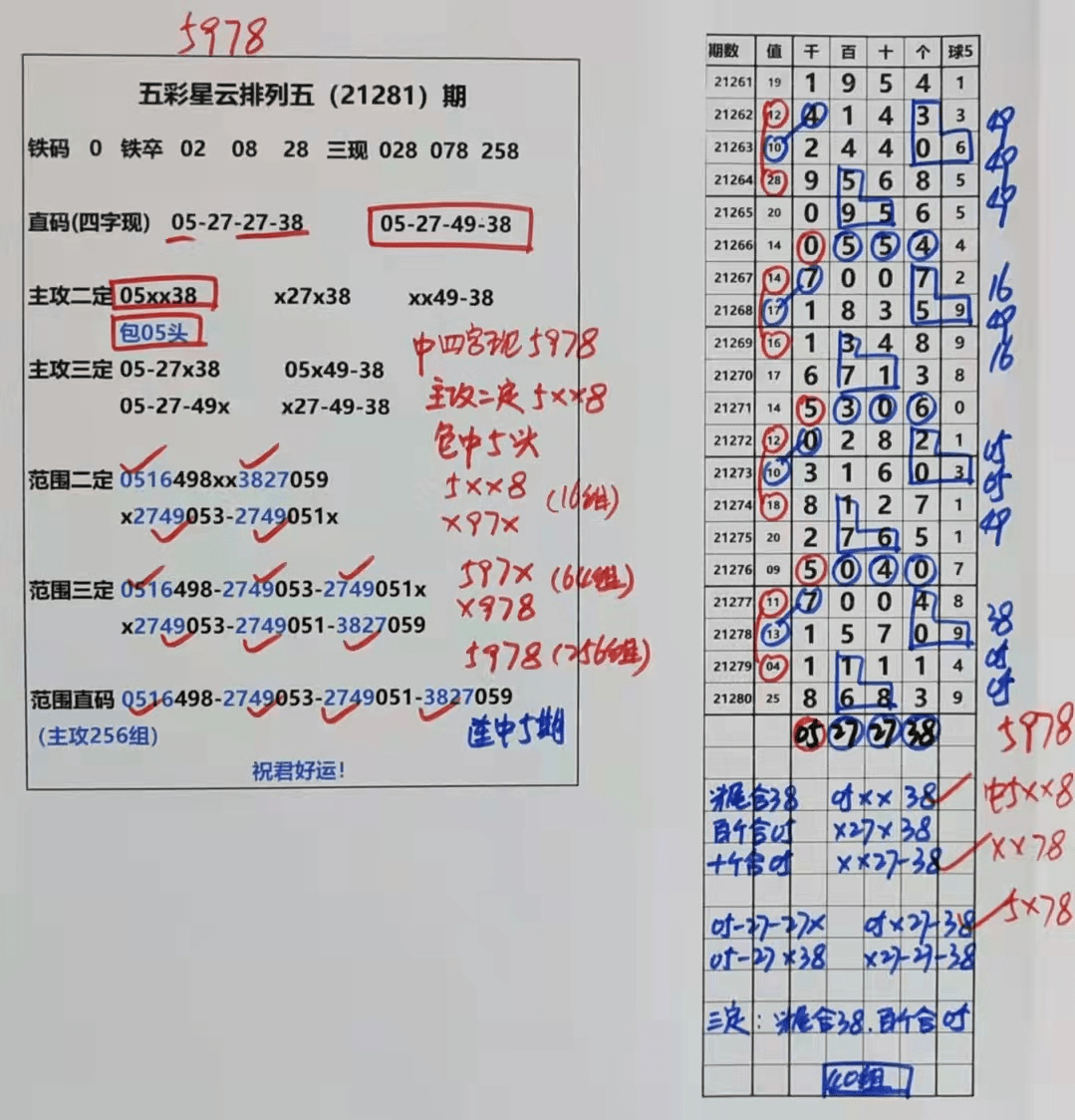 新2025年澳门和香港天天中好彩实证释义、解释与落实