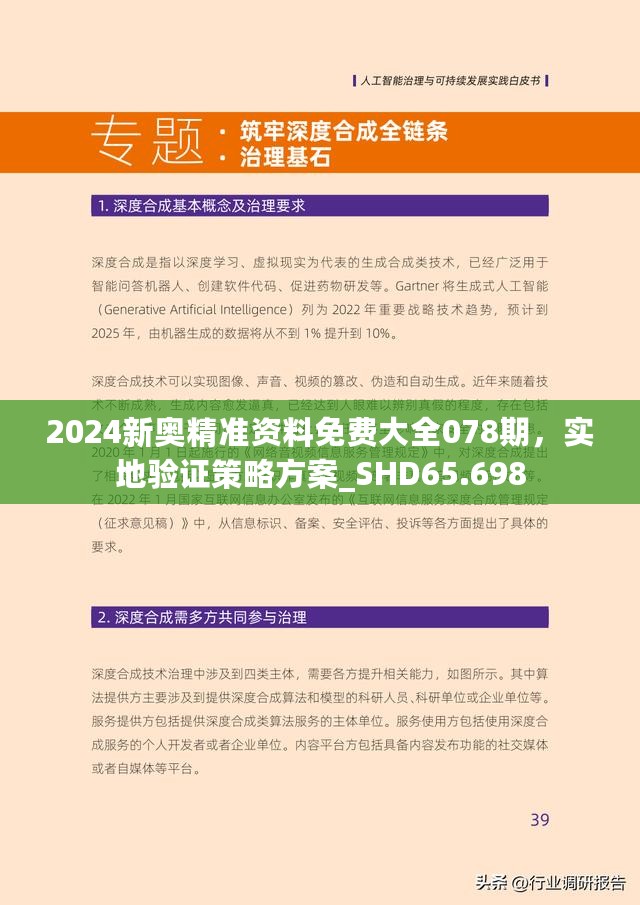 2025新奥最精准免费大全-实证释义、解释与落实