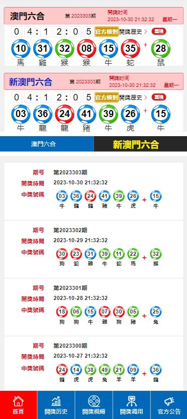 2025年澳门今晚开奖号码,专家解答解释落实_43783.87.91