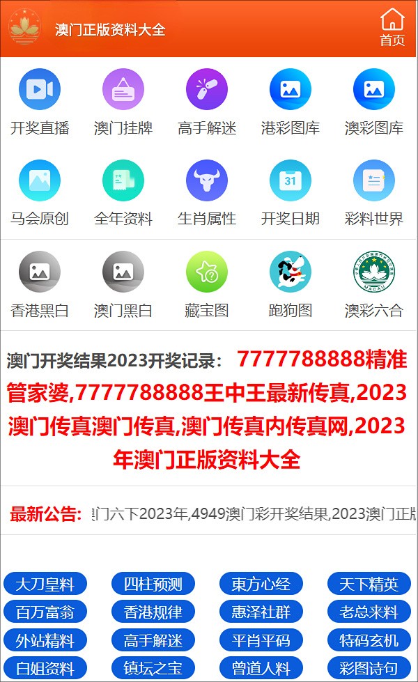 管家婆一票一码100准确-管家婆一票一码100准确下载v5.0 手机版