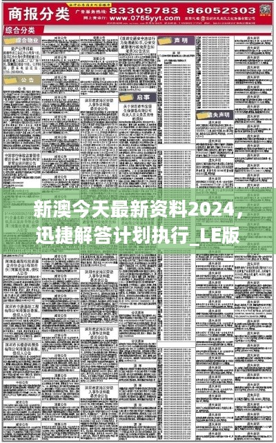 2025新澳最准确资料,定量解答解释落实_orw65.68.42