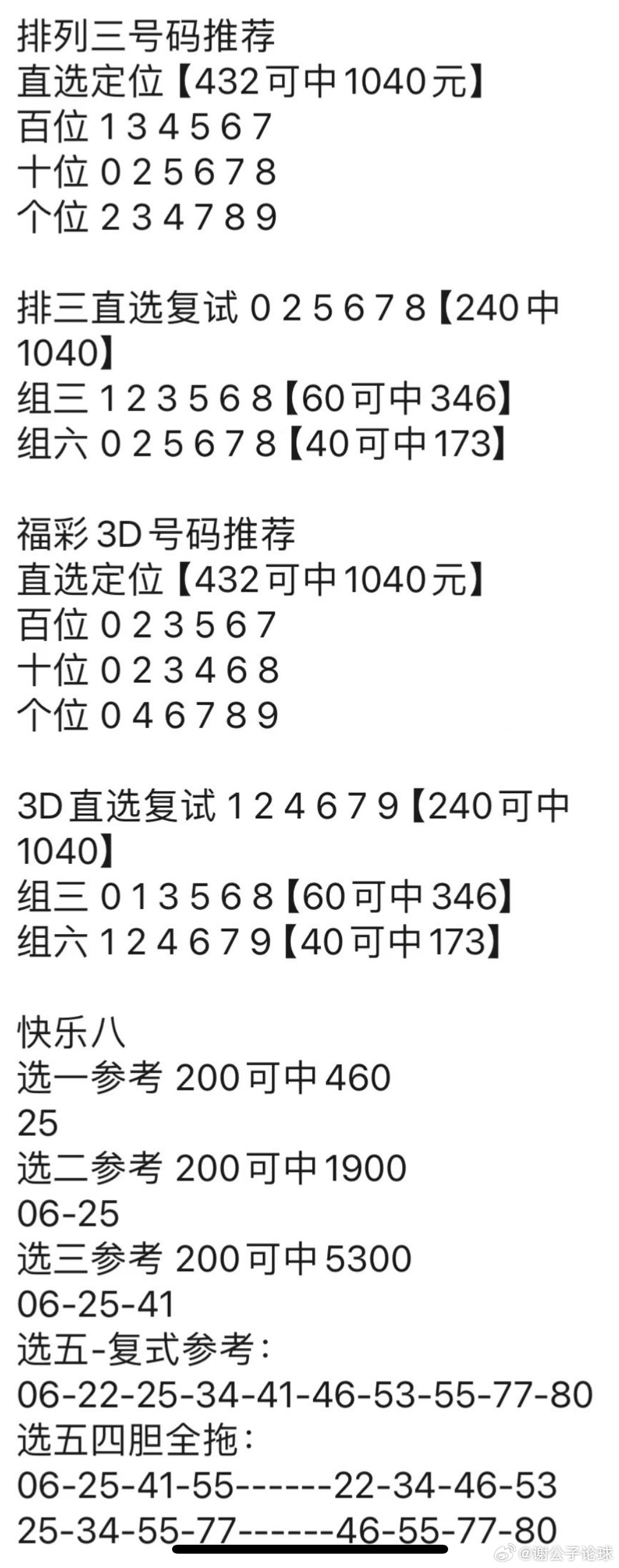 澳门管家婆三期内必中一期,前沿解答解释落