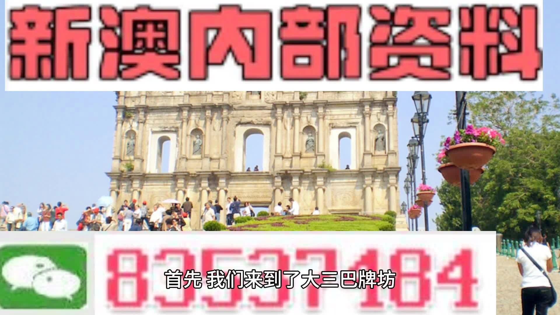 新澳今晚9点30分的特殊含义与落实行动