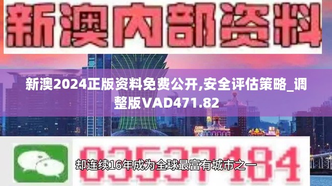 2025新奥精准资料免费大全078期,深度解答解释落实_p2b08.9