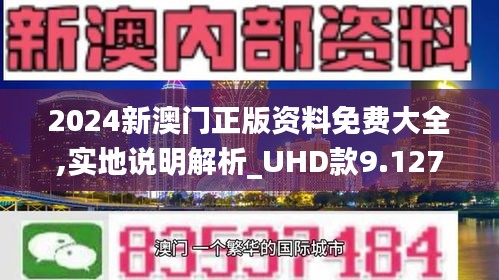 澳门2025最新资料,专家解答解释落实_s7q61.47.76