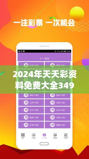 2025年正版免费天天开彩,前沿解答解释落实_0h129.49.55