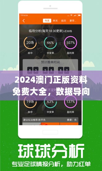 2025澳彩免费精准资料,构建解答解释落实