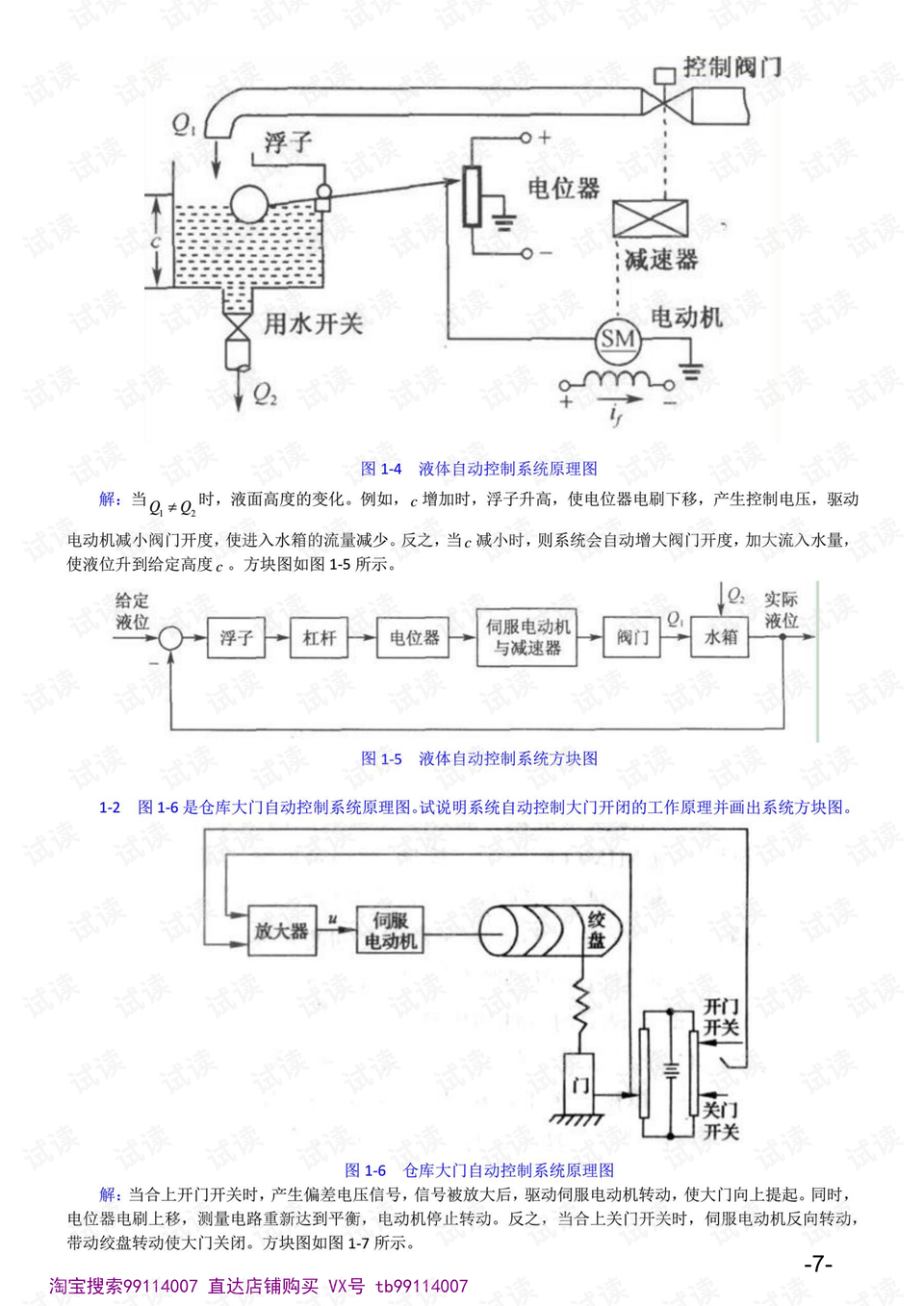 平特1肖规律原理公式的详解