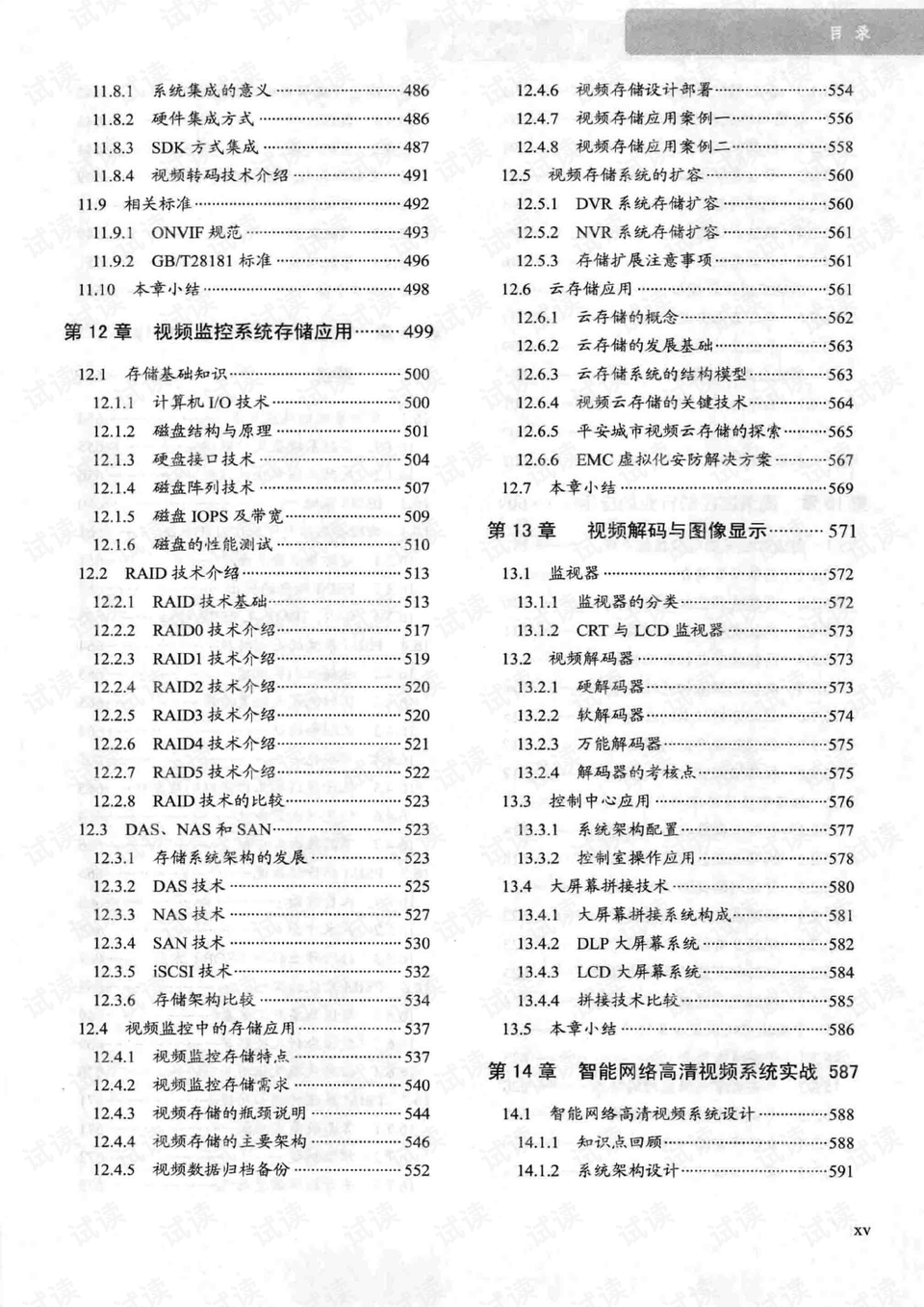 2025年管家婆100%中奖,详细解答解释落实_09x22.10.76