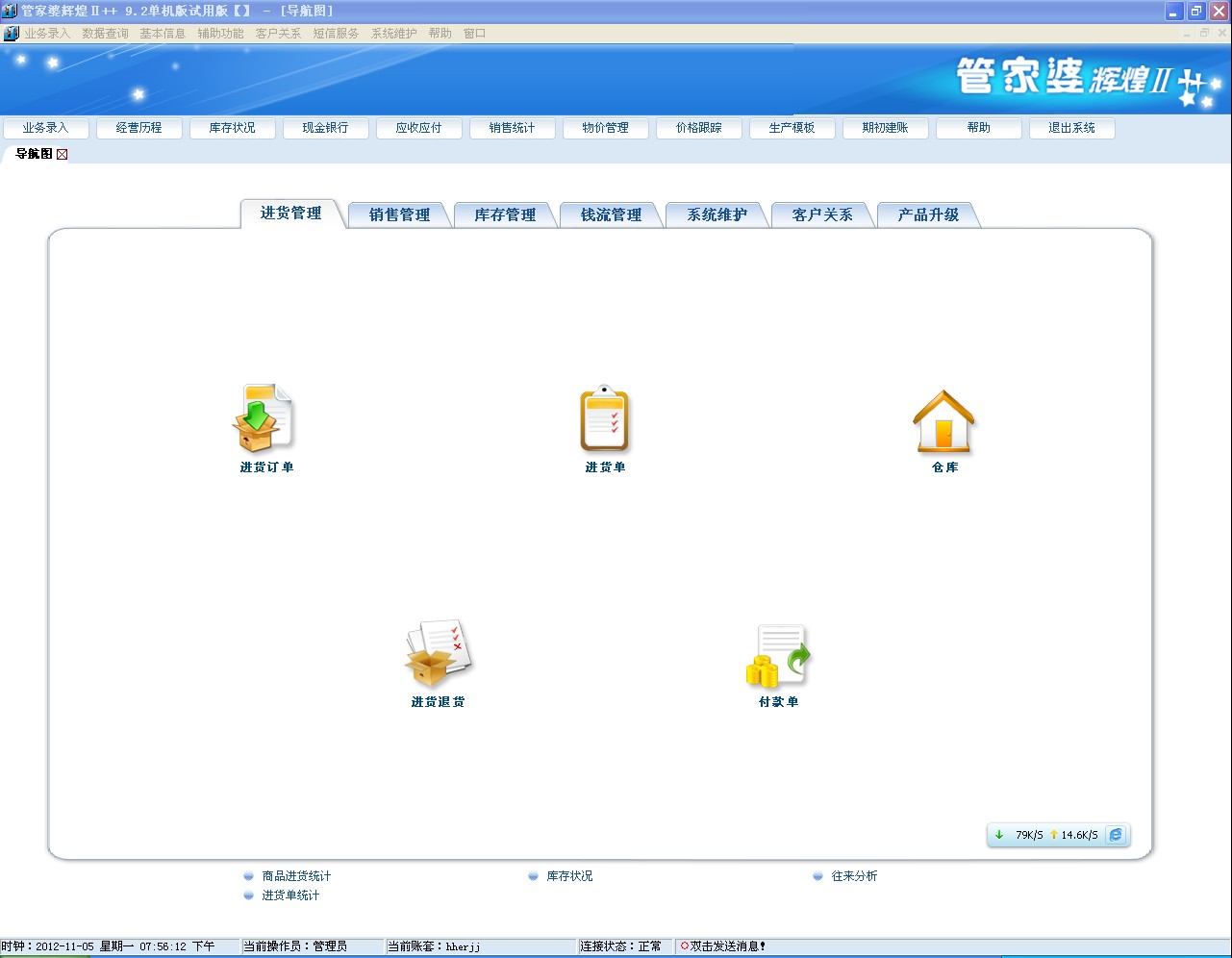 管家婆必出一中一特,实时解答解释落实_g045.41.69