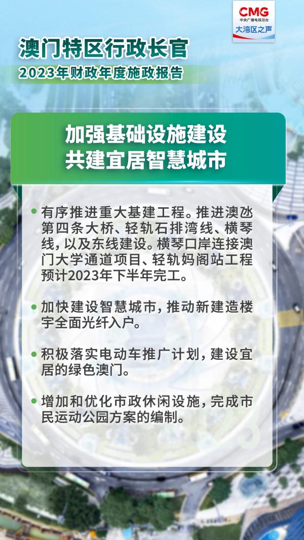 新澳门2025年正版免费公开,深度解答解释落实_4tj52.35.99